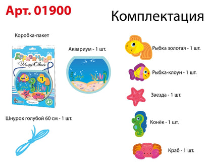 Шнуровка деревянная "Аквариум" (конверт)