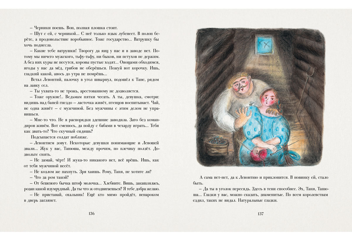 Солдатские сказки: сб. сказок / С. Чёрный ; послесл. Ю. Б. Норштейна ; ил. Е. В. Соколовой. — М. : Нигма, 2016. — 272 с. : ил.