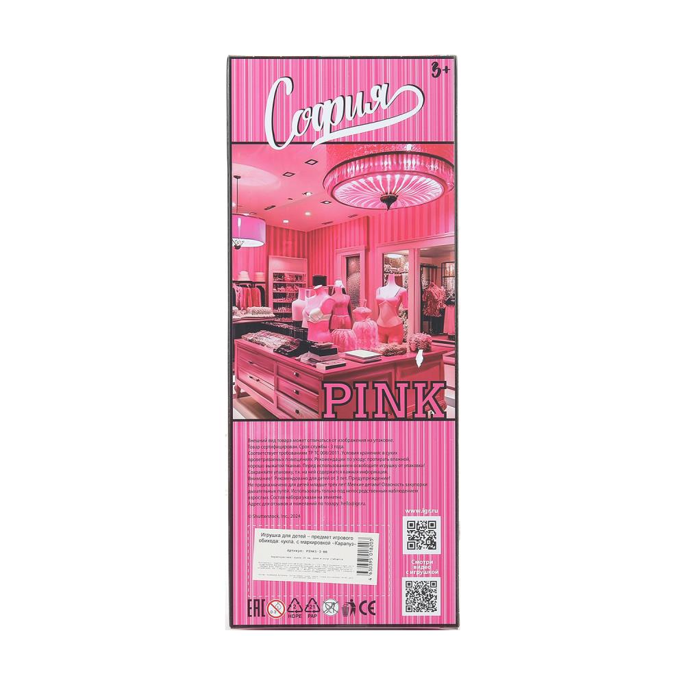 Кукла 29см София, руки и ноги сгиб., кор. КАРАПУЗ в кор.24шт