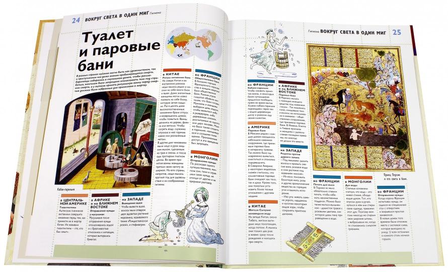 СВ 004 Мир в XIII веке