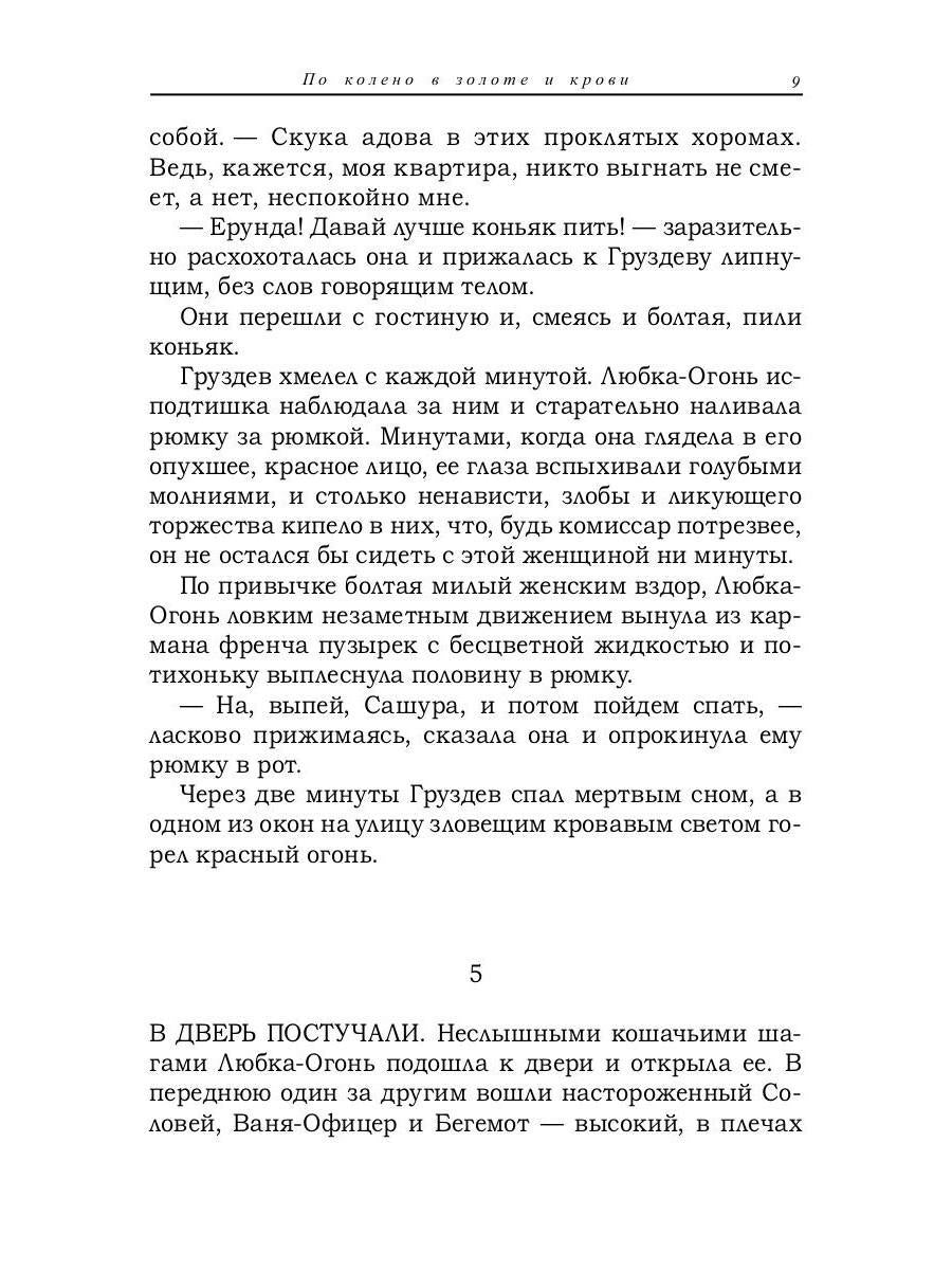 Белое на красном