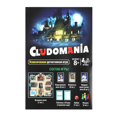 Cludomania. Классическая детективная игра.345х240х45 мм. Умные игры в кор.12шт