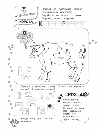 Домашние и дикие