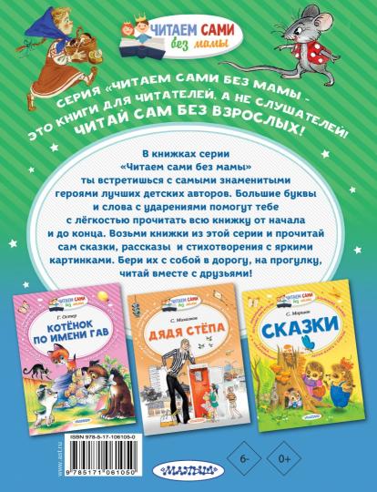 Сказки под подушку