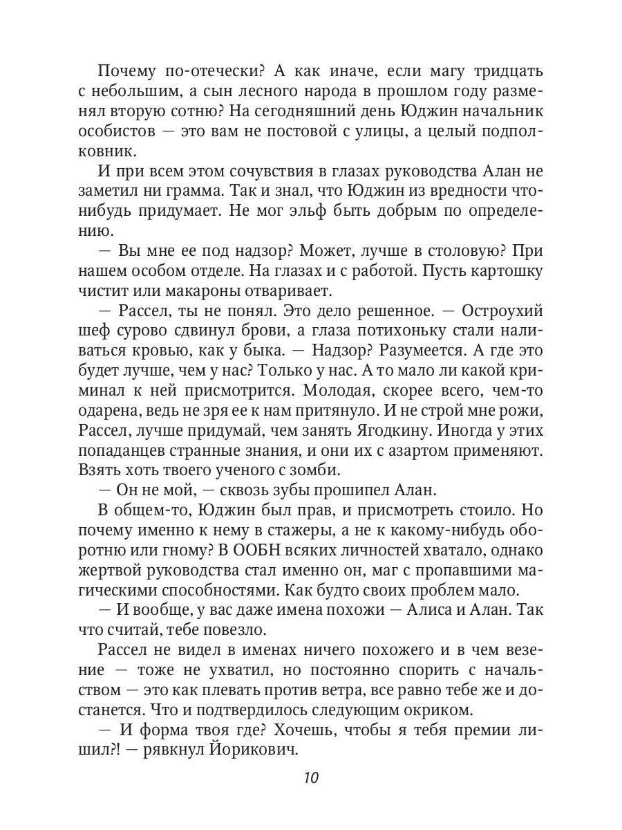 Обезвредить капитана? Влюбиться в попаданку!