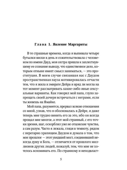 РипА.Коллекция.Открытие удочки:роман