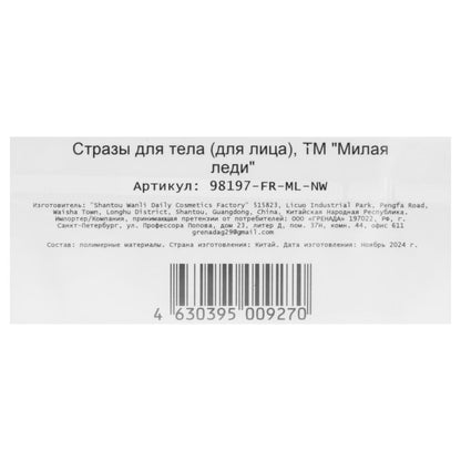 Strass pour Lisa МИЛАЯ ЛЕДИ в кор.6*24шт