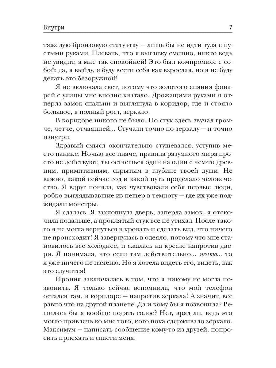 Рип.Ольховская Внутри