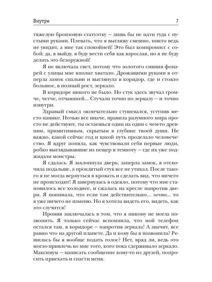 Рип.Ольховская Внутри