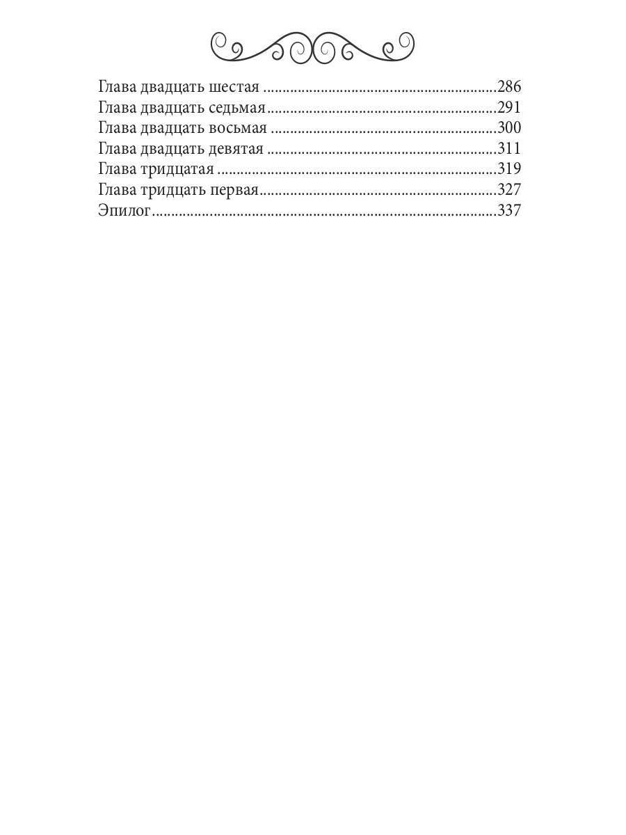 В пепел. Кадет