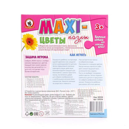 Пазлы 50234/03534 Макси Цветы Русский стиль