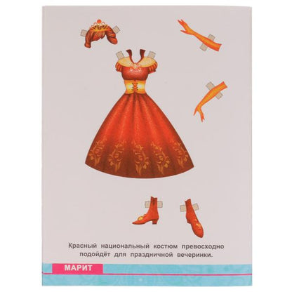 Снежные принцессы.Одень куклу малого формата. 160х215мм, 8 pièces. Умка в кор.50шт