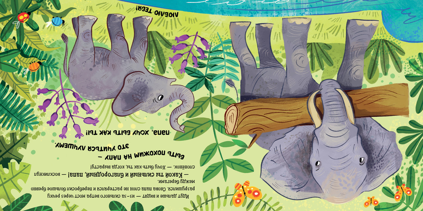 Кк. Книга-перевертыш. Мама меня любит. Папа меня любит/Ульева Е.