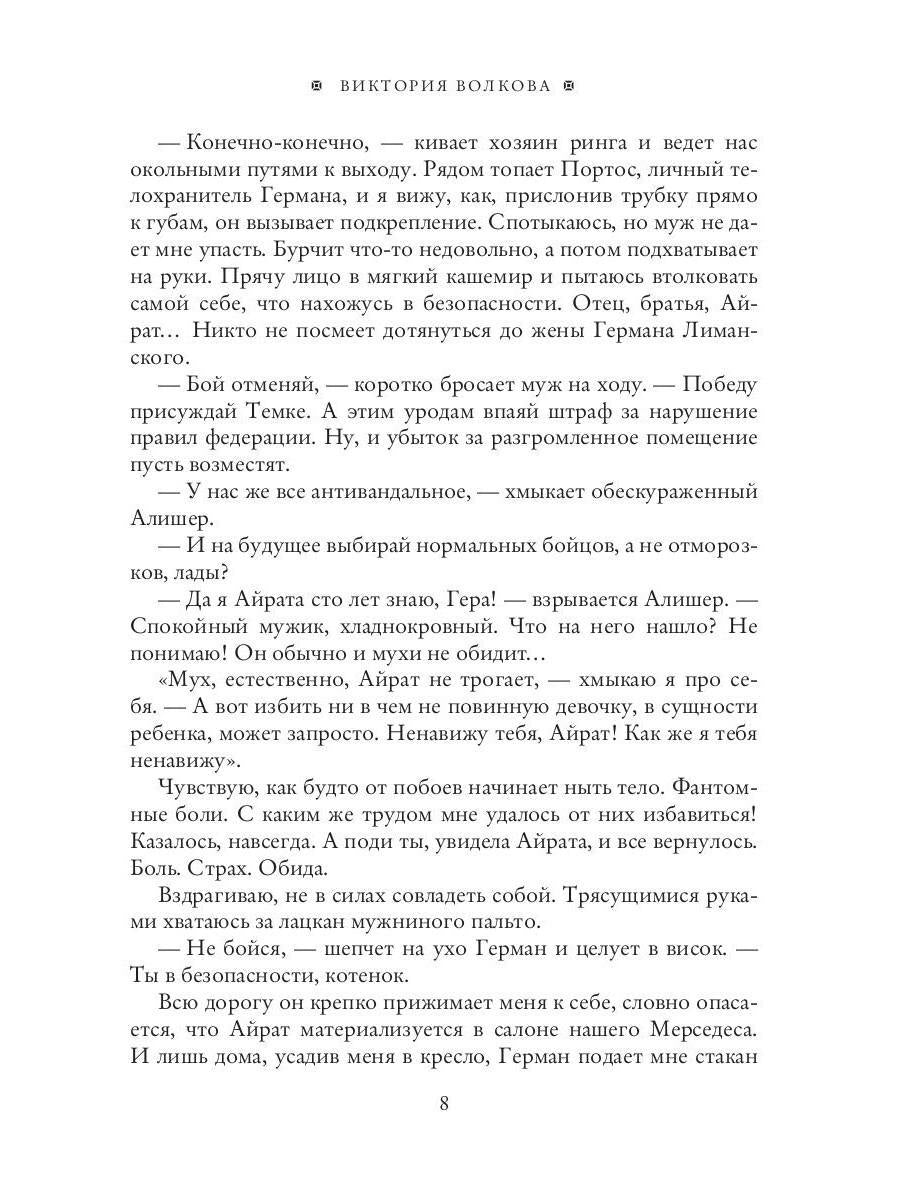 Восточная сказка