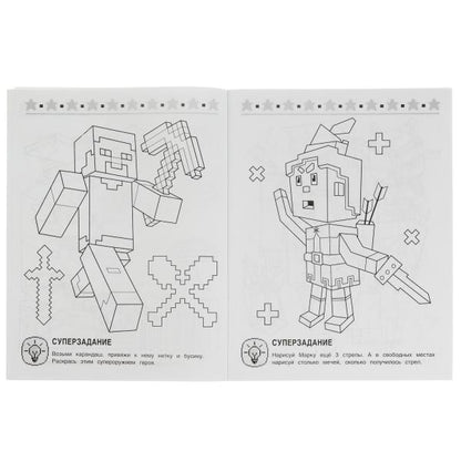 Атака монстров. Super-puper раскраска. 195х255 mm. Скрепка. 16 pièces. Умка в кор.50шт