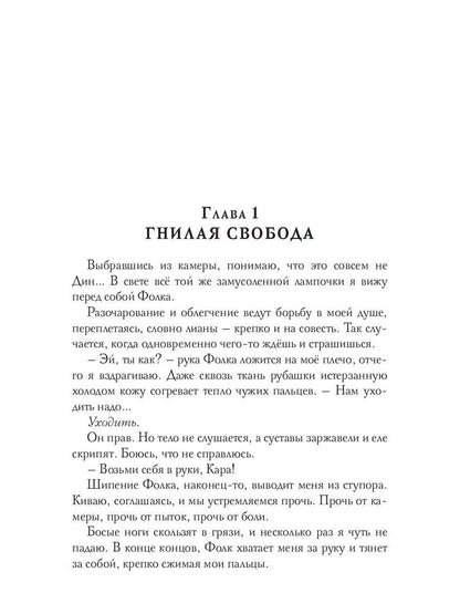 100 грамм смерти. Т. 2