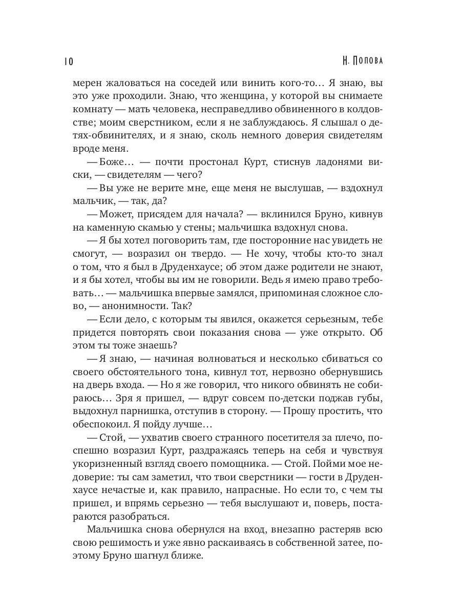 Пастырь добрый (с автографом)