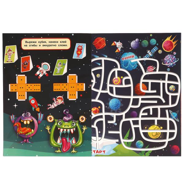 Космические лабиринты. Активити ходилка-раскраска. 210х285 мм. 12 стр. Умка в кор.50шт