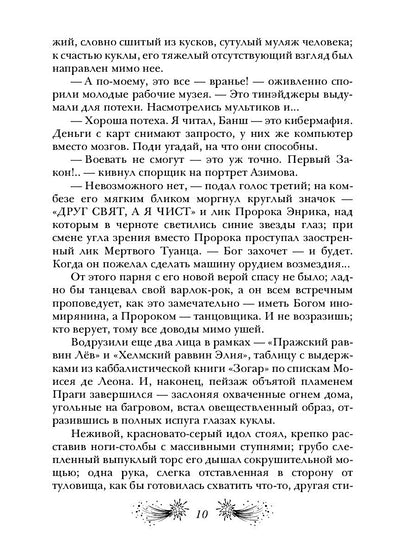 Роботы-мстители