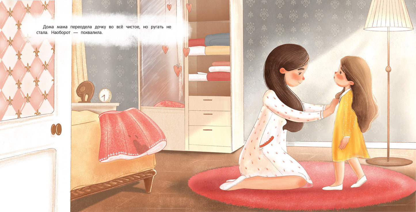 Принцесса понарошку