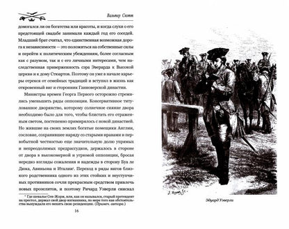 МП Уэверли т.1 (12+)