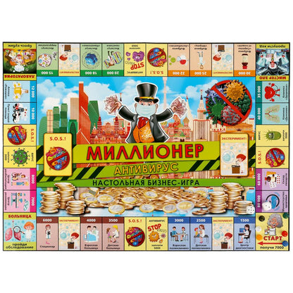 НАСТОЛЬНАЯ ЭКОНОМИЧЕСКАЯ ИГРА "УМНЫЕ ИГРЫ" МИЛЛИОНЕР. АНТИВИРУС В КОР. dans le cor.20шт