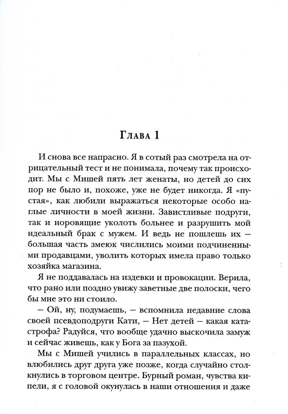 Две полоски для тирана