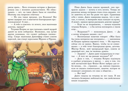 Всё о пиратах Кошачьего моря. Том 1. На абордаж. Остров забытых сокровищ. Мумия Мятежника