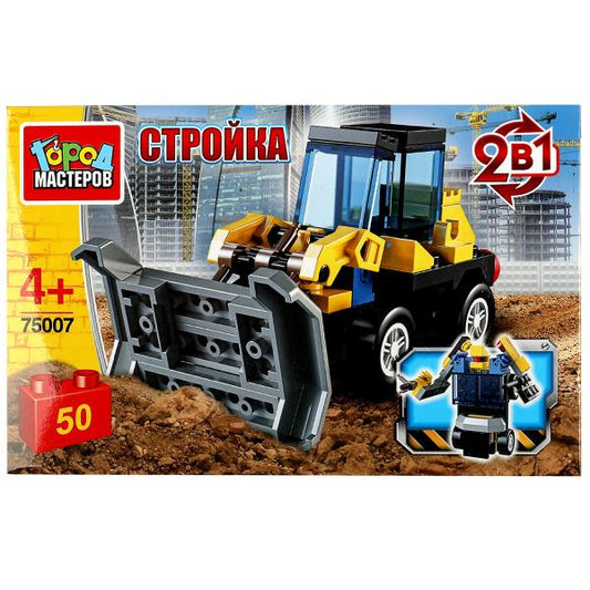 Конструктор БУЛЬДОЗЕР 2в1 (инерция), 50 дет. Город мастеров в кор.2*40шт