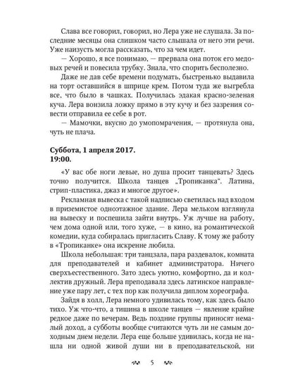 Диагноз: Срочно замуж