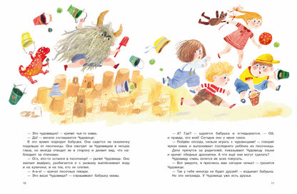 Чудовище улыбается