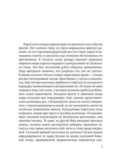 Токсимерский оскал