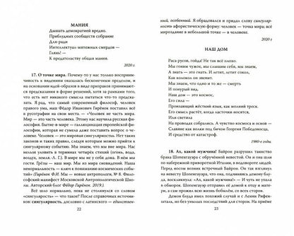 Чертополох. Книга слов
