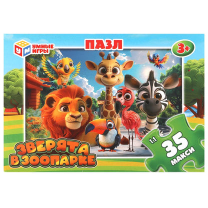 Зверята в зоопарке. Макси-пазлы. Пазл 35 деталей. 180х127х35 мм. Умные игры в кор.24шт