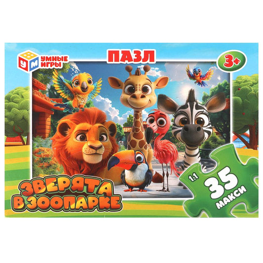 Зверята в зоопарке. Макси-пазлы. Пазл 35 деталей. 180х127х35 мм. Умные игры в кор.24шт