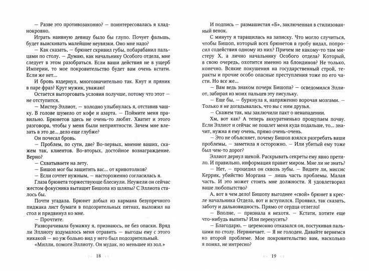 Три пули для копа