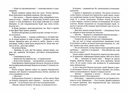 Три пули для копа