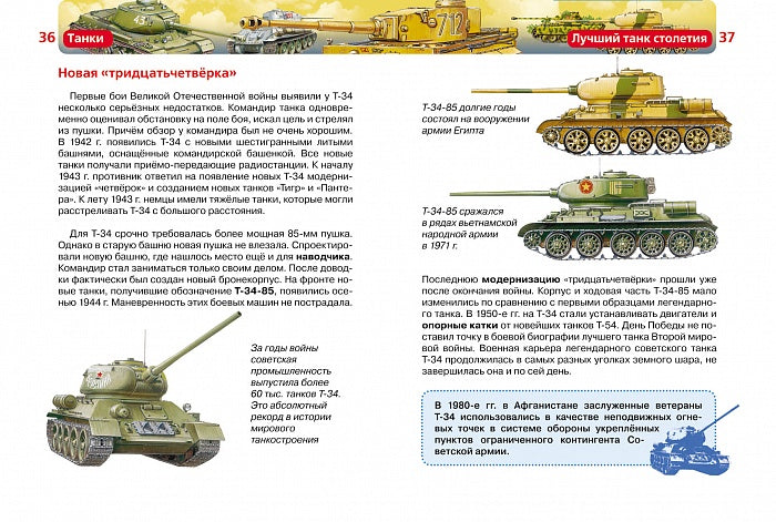 Tanki (ДЭР)