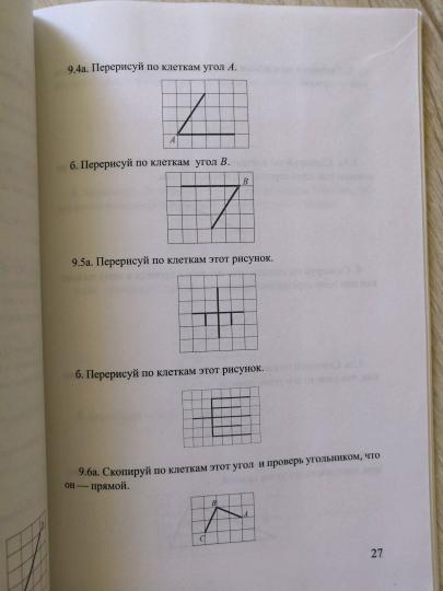 Левитас Нестандартные задачи по математике для дошкольников. - 2-е изд. (Илекса)