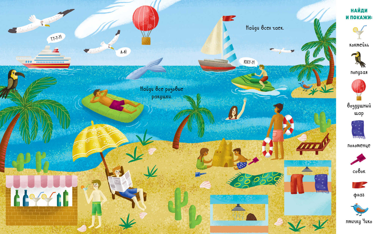 Найди и покажи. Найди и покажи. Весь этот мир (мягкая обложка)