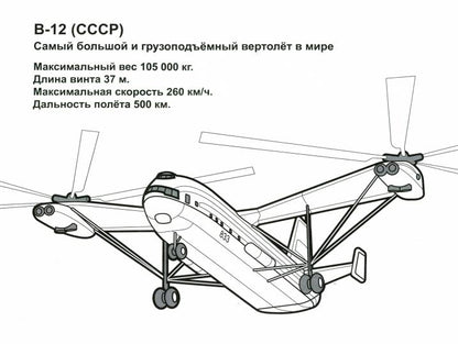 Мегамашины