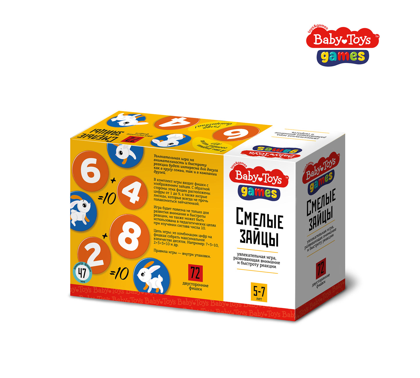 Jeux de jouets pour bébé "Смелые зайцы"