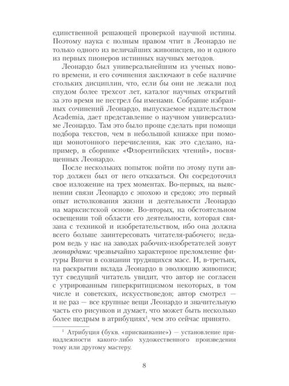 Старые мастера. Сборник (комплект из 2-х книг)