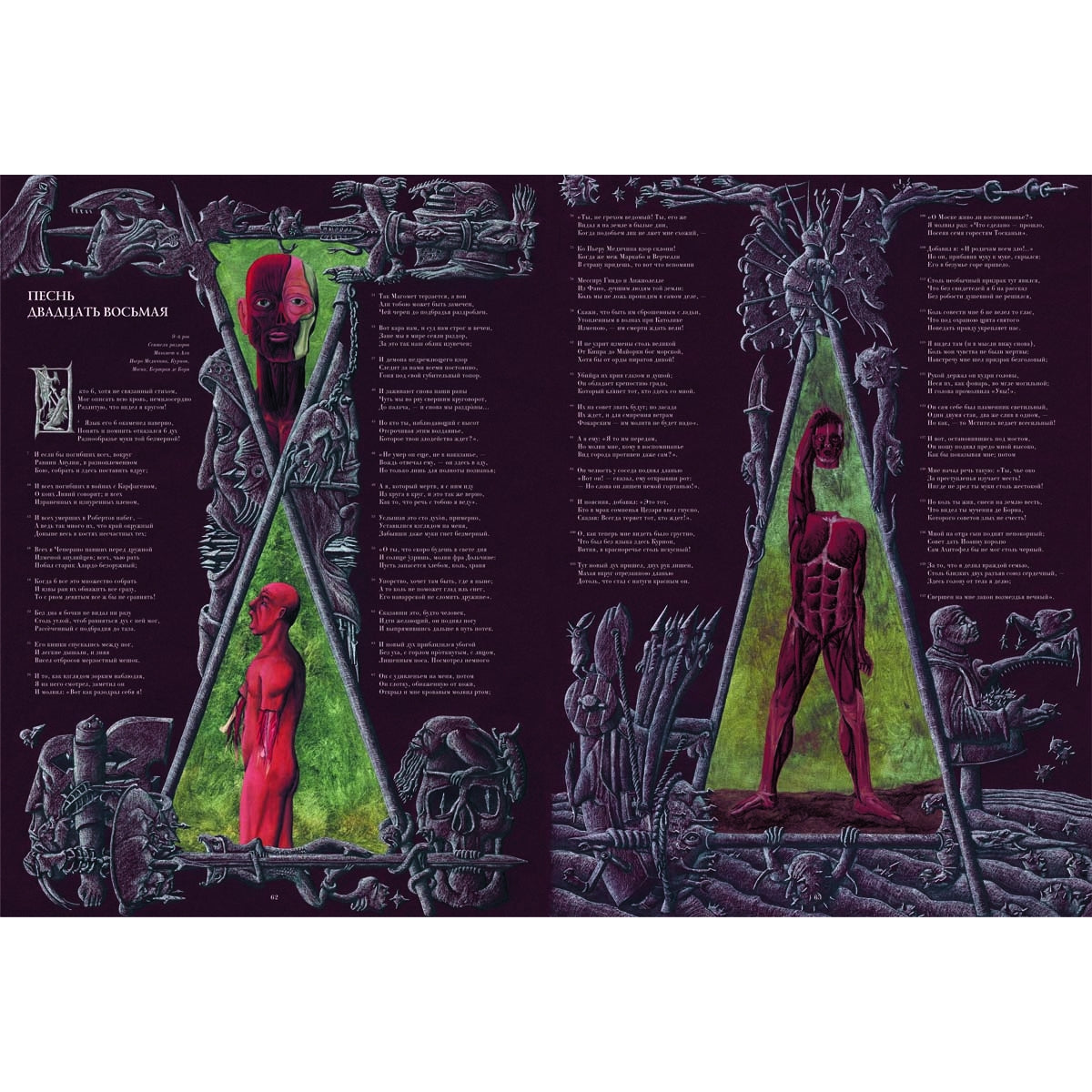 Божественная комедия