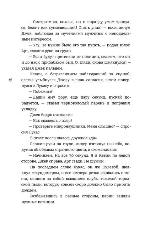Март. Нулевой