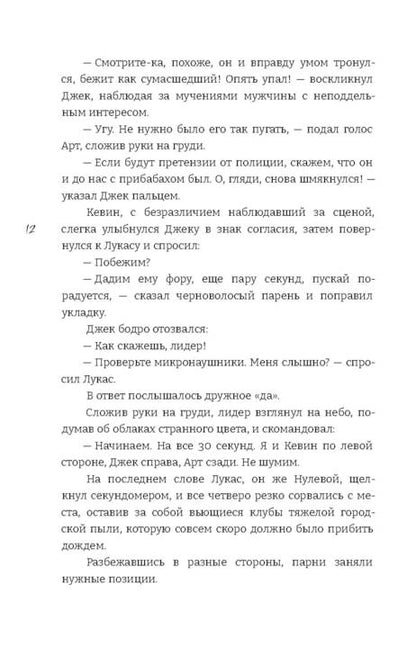 Март. Нулевой