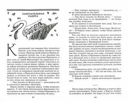 Сказки ("Кентервильское привидение", "Мальчик-звезда","Соловей и роза" и др.)