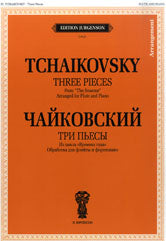 Три пьесы из цикла «Времена года». Обработка для флейты и фортепиано Б. Бехтерева