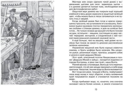 Лисичкин хлеб