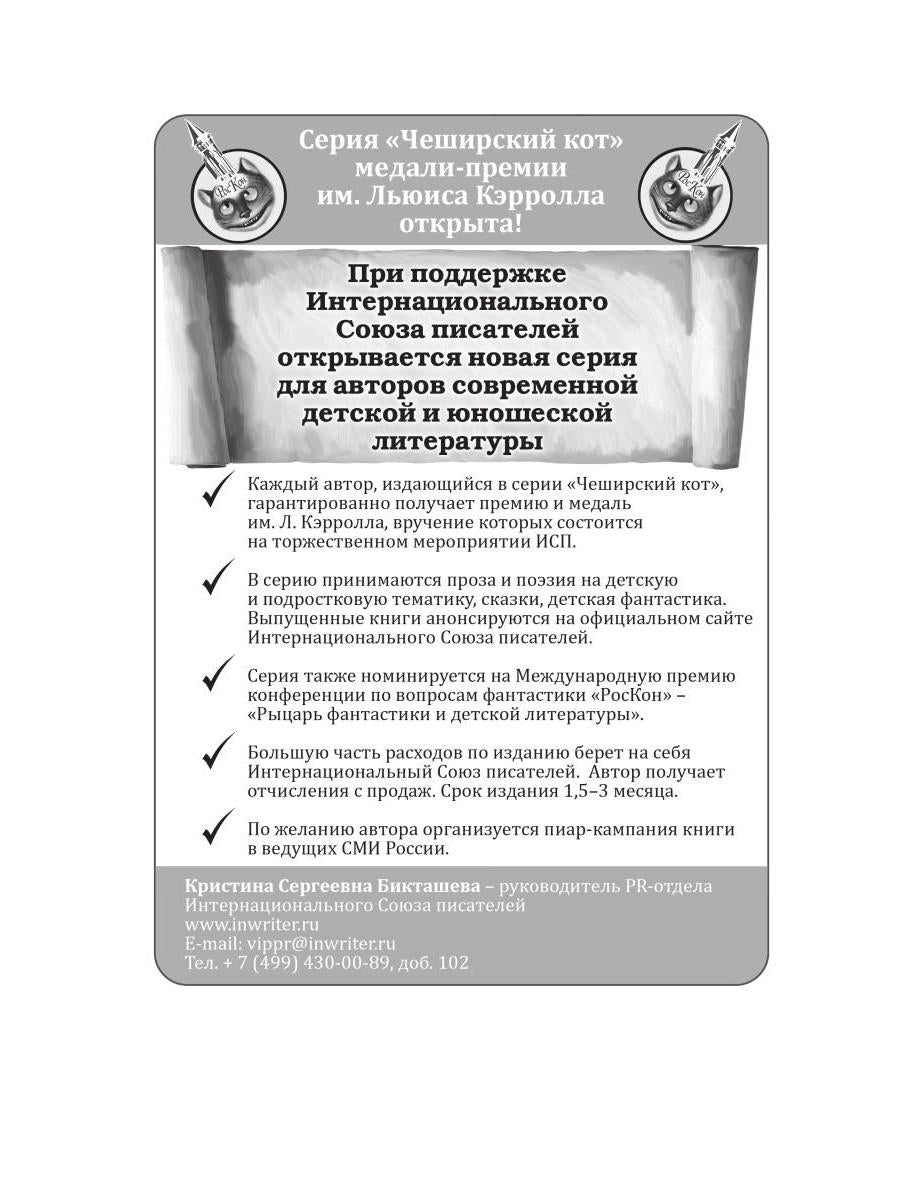 Аномалия: роман